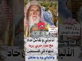 الألباني و نقاش حاد مع طيار حربي يريد الجهاد في فلسطين و الألباني يرد رد مذهل الألباني قناة