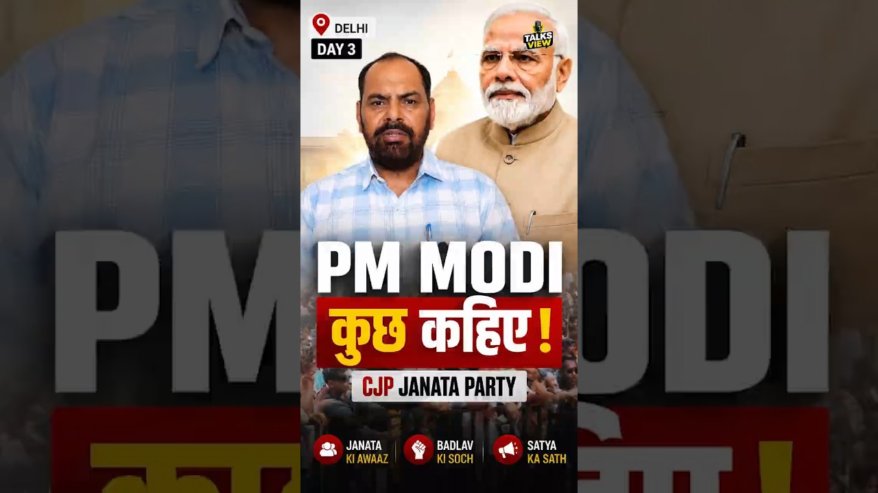 CJP Day 3 Mein Goonji Ek Hi Maang! PM Modi Sunenge?  #talksview