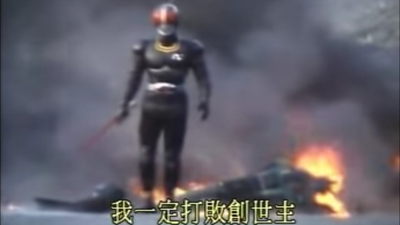 Kamen Rider Black - Long Long ago 20th Century + Lyrics Long Ago 