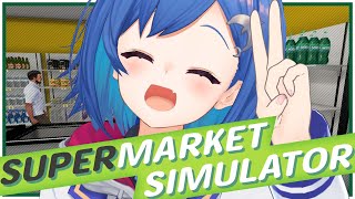 🛒お喋りしながらのスパシミュがいっちゃん面白いんだから【 Supermarket Simulator 】