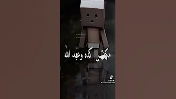مفيش بشر بطبطب عمار حسني 