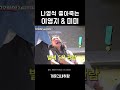 웃음벨 #이영지