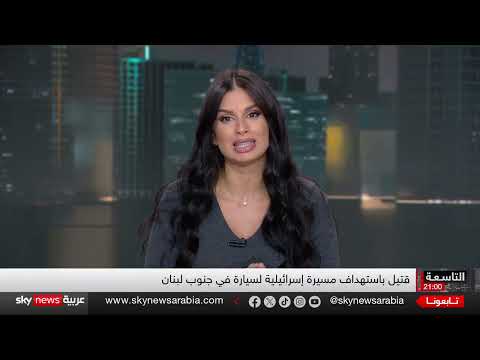 لبنان أمام مهلة أمريكية ونزاع محتمل مع إسرائيل حول سلاح حزب الله