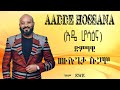 Mulugeta Sugamo Aadde Hossana አዴ ሆሳ ዕና New Ethiopia Music 2025