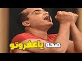 صحة يا عفروتو هنيدي بلع التلاجة والسخان 