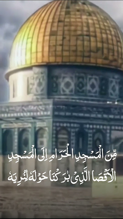 Surah Al-Isra, tell the tribut of the Prophet in the day from the Mosque of the Aqsa Mosque