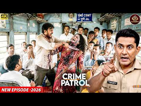 चलती ट्रेन में महिला पर हमला, यात्रियों में मचा हड़कंप! │ Crime Patrol 2026