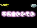【ASMR】とても不健全な素材を用いたみみもみです💕 【途中広告なし】