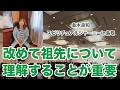 並木良和「改めて祖先について理解することが重要」スピリチュアルジャーニーin鳥取