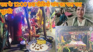 आज मैं वीडियो अलग कुछ हटके बनाई साथ में सूट का लड्डू भी बनाई