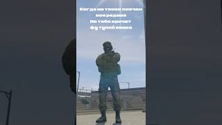 RMRP Эдит ВС РФ #gta #rmrp #gtarp #roleplay