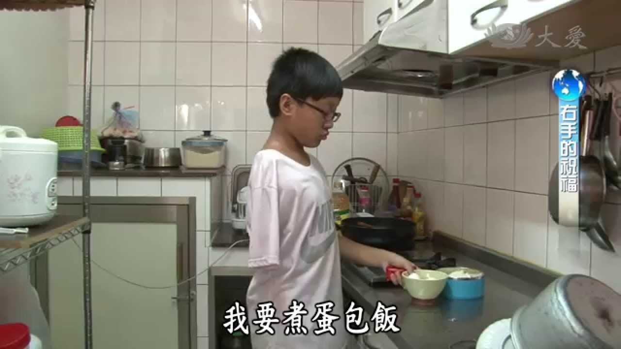 【地球的孩子】20140714 - 右手的祝福