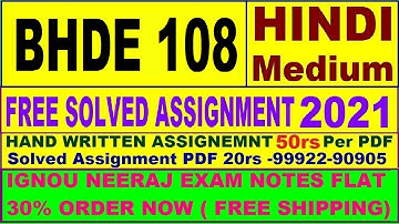 BHDE 108 in Hindi solved assignment 2021 PDF @20rs / Handwritten assignment pdf 50rs