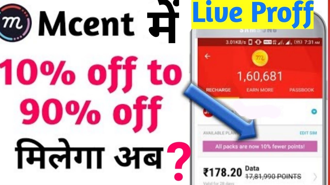 Mcent Browser New trick | Mcent browser 90% off