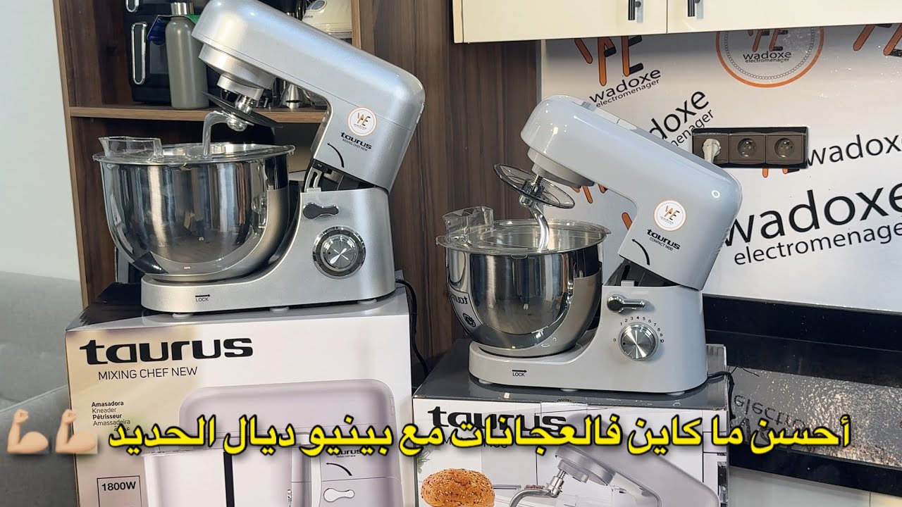 تخفيضات كبيرة على العجانة الكهربائية taurus لون رمادي أنيق + ضمان سنتين 