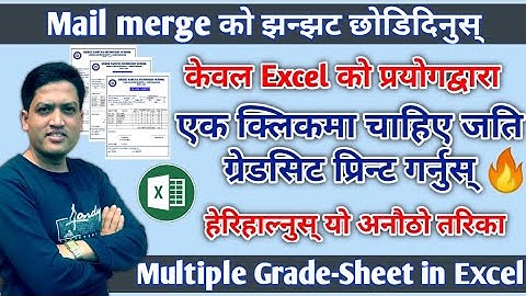 Excel बाटै चाहिए जति Grade Sheet Print गर्ने तरिका | How to print Multiple Grade Sheet |using Excel