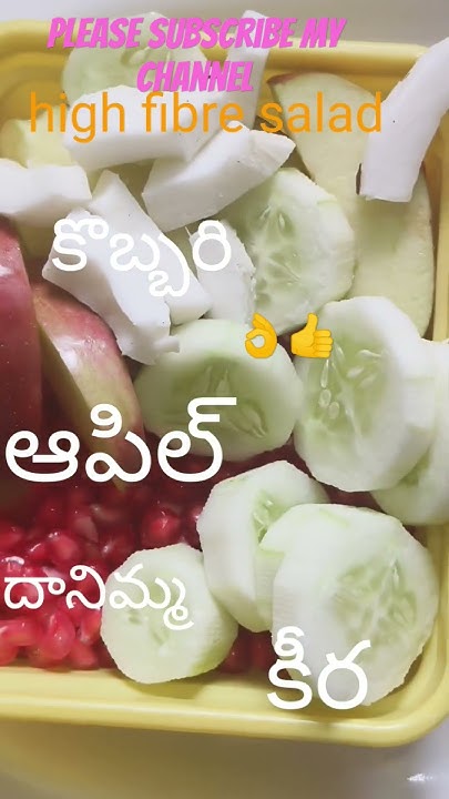 High Fibre Salad healthy food balanceddiet healthyeating YouTube high-fibre-salad-healthy-food-balanceddiet-healthyeating-youtube
