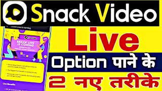 How to get live option in snack video app | snack video app me live ka option kaise milega screenshot 3