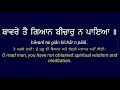 Baawre tai gyan bichar na paya along read gurbani shabad kirtan translation lyrics in punjabi englis