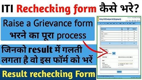 ITI Result Raise a Grievance form process, ITI Result Rechecking form bharne ka process, ITI Result