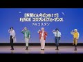 【多聞くん今どっち!?】 Sweet Magic & Supernova 踊ってみた 【F/ACE コスプレ】