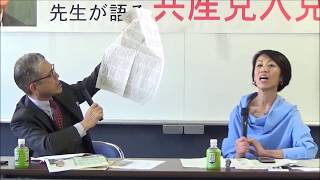 故郷の長崎市で小松泰信先生の共産党入党宣言トーク