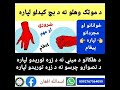 د موټک وهلو نه د بچ کیدلو لپاره سل فیصده خه علاج