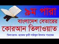 Most beautiful heart touching quran recitation        