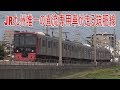 【走行動画】筑肥線はJR九州で直流電車が走る唯一の路線