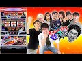 「魚拓の部屋」55時間スペシャル生放送 [ジャグラー] ジロウ・木村魚拓・松本バッチ・青山りょう