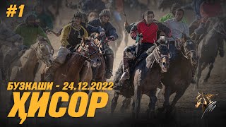 картинка: Бузкаши 24.12.2022 ш.Хисор #1