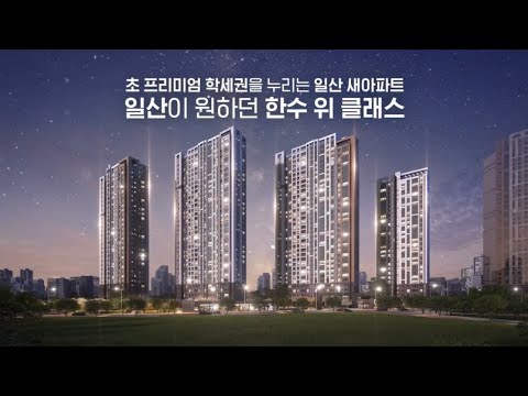 [성우홍보내레이션샘플][편안한] - 휴먼빌 아파트 홍보영상
