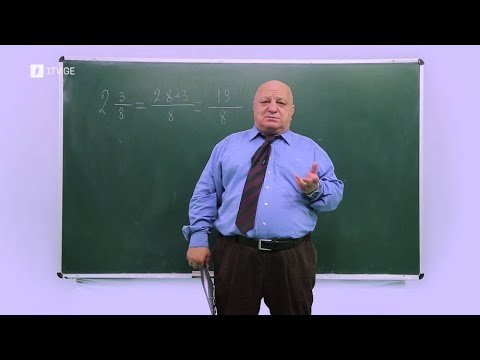 ცვანციკას ონლაინ გაკვეთილები - VI კლასი: წილადები