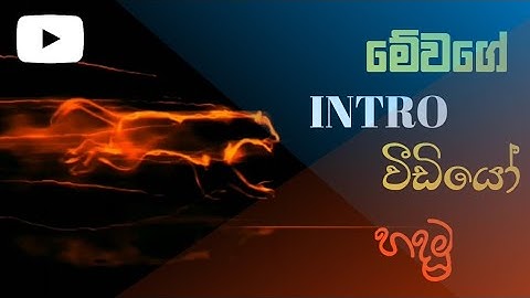 How to make Youtube intro video 2022 sinhala | Kine master video editing tutorial | U.S.M Academy