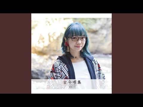 Chatsumiuta Healing Music Trax - YouTube