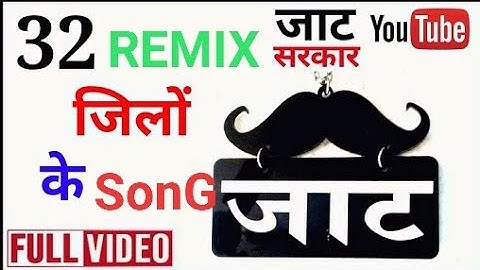32 जिलो के जाट / 32 Gilo ke jaat song remix Dhull Dj top no.1 kaithal