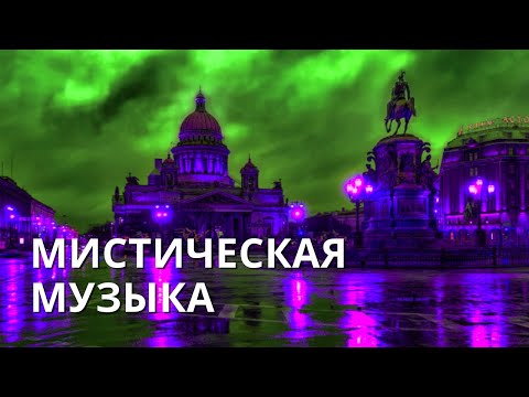 МИСТИЧЕСКАЯ МУЗЫКА ПЕТЕРБУРГА | Потрясающий Питер с высоты птичьего полета!