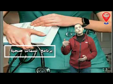 البرومو التشويقي برنامج نسمات صحية تقديم مينا ماجد انتاج مؤسسة قلب الحدث الان