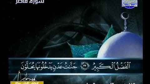 سورة فاطر  كاملة الشيخ  عبد الله المطرود