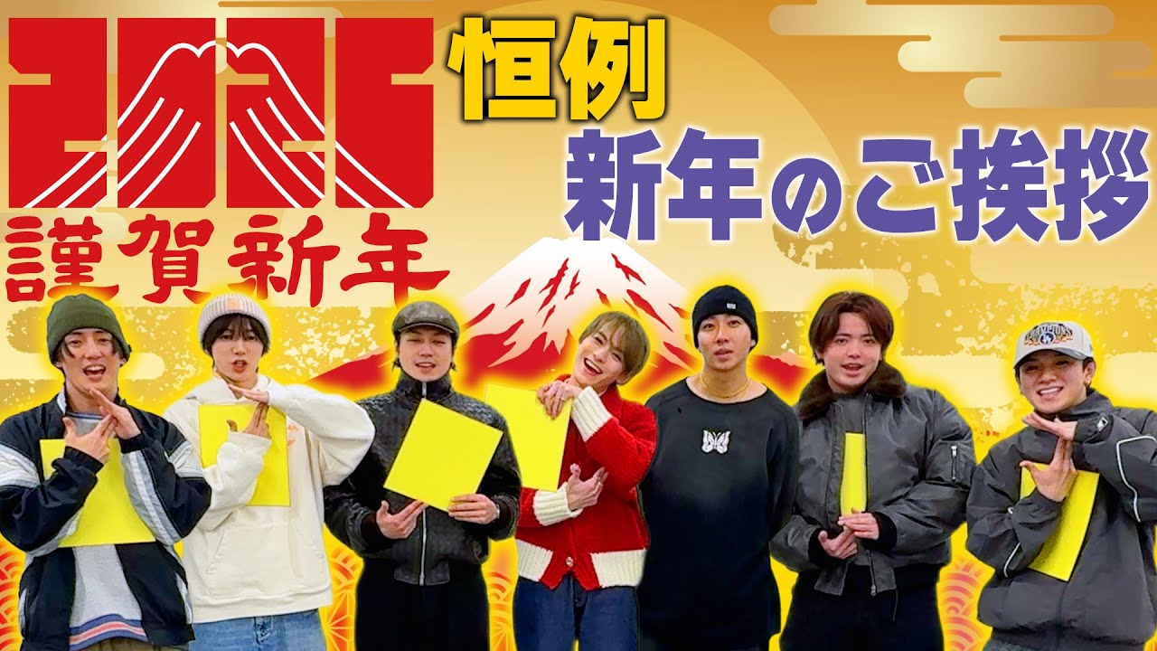 Travis Japan 私服 松倉海斗さん】◇YouTube 2026/1/1◇カーディガン