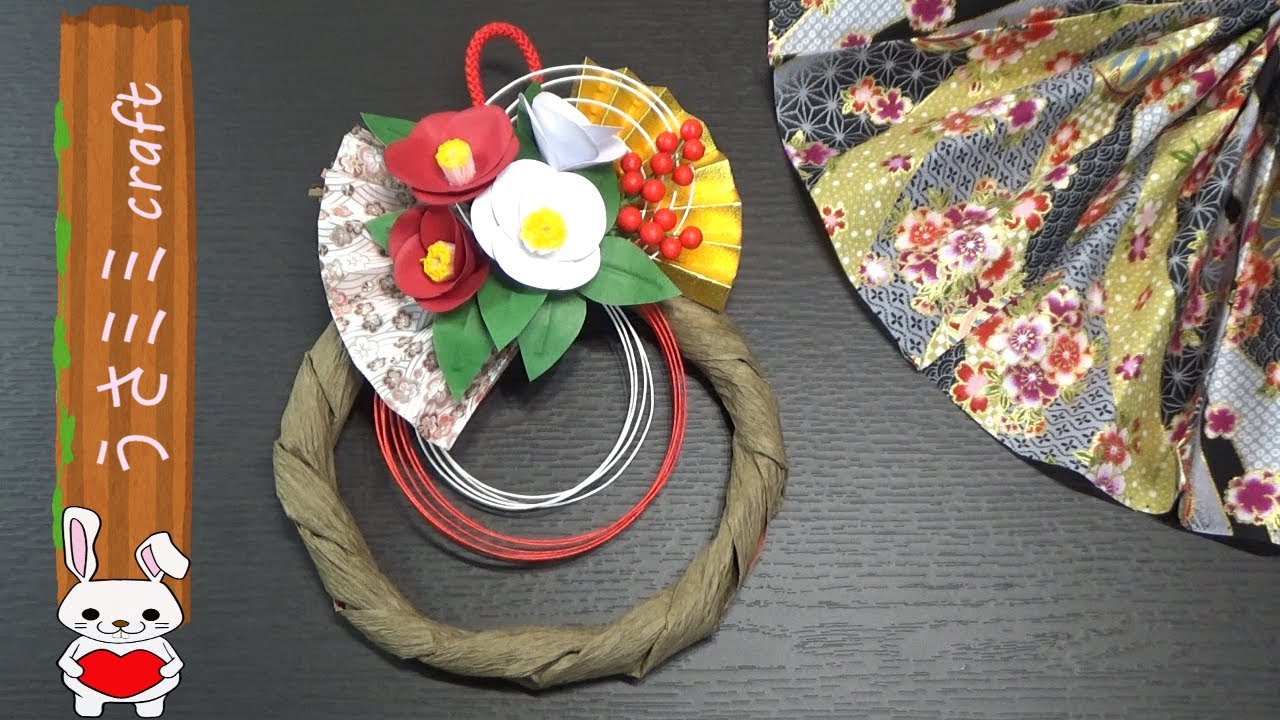 紙で作る）正月飾り しめ縄（椿、南天 柄）の作り方【DIY】(Paper