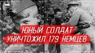 ЮНЫЙ солдат, который УНИЧТОЖИЛ из своей винтовки 179 НЕМЦЕВ - Василий Курка | История России