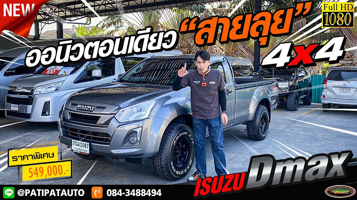 Isuzu d max all new 3.0 4wd ม อ สอง