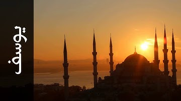 سورة يوسف عادل ريان Surah Yusuf Adel Ryyan