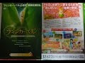ティンカー・ベル (2008) 映画チラシ メイ・ホイットマン