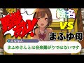 まふゆ母vs.東雲絵名!歴史的心理戦電話バトル【プロセカ】