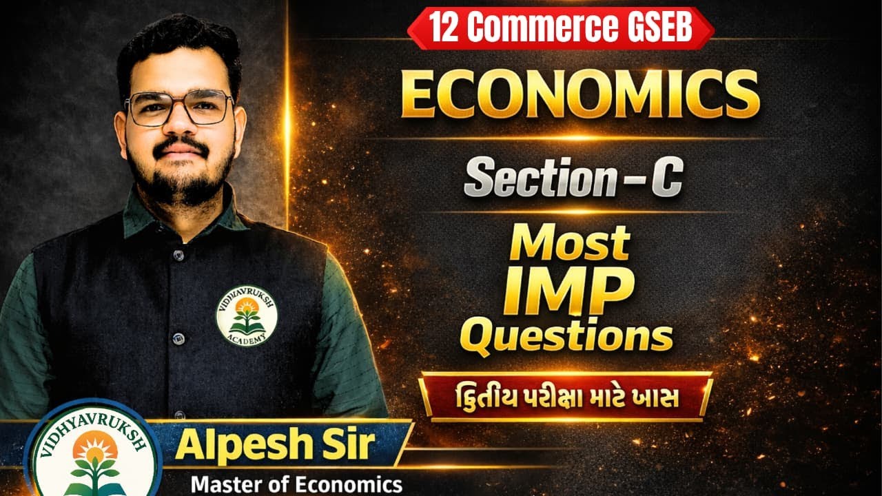 Std 12 Commerce Eco Section - C MOST IMP QUETIONS | દ્વિતીય પરીક્ષા 2026 | GSEB Board Exam 2026