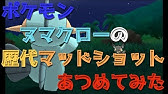 色違いミズゴロウをゲットしました ポケットモンスター エメラルド Youtube