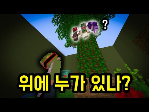 위에서 마플 소리 들렸어!! [ 눈가리고 숨바꼭질 7 ]