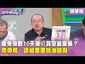 傅崐萁反罷免行動